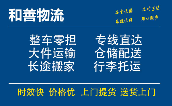 番禺到邢台物流专线-番禺到邢台货运公司